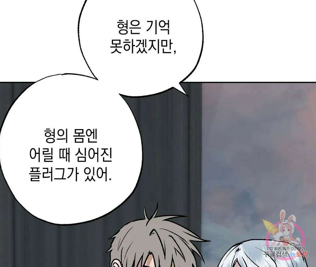 뉴로맨스 4화 64