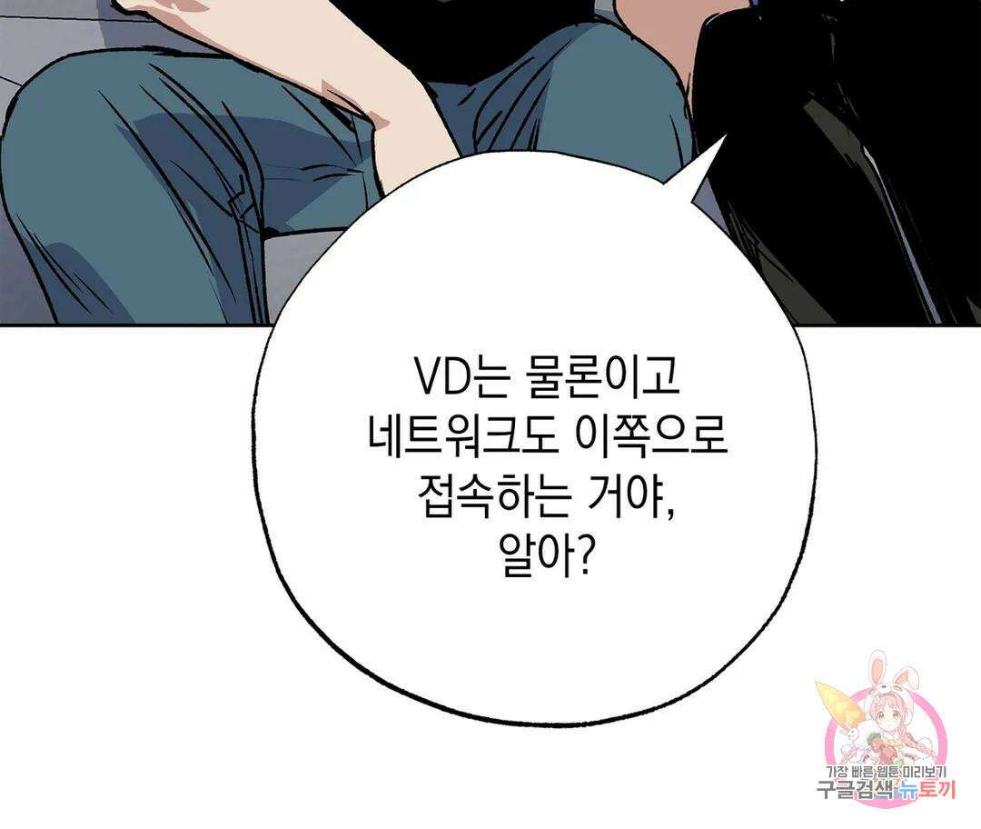 뉴로맨스 4화 66