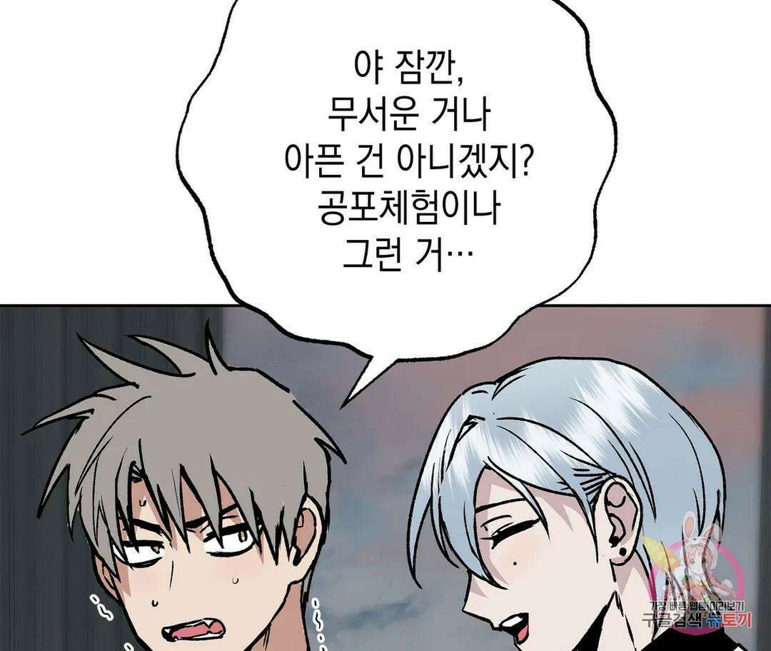뉴로맨스 4화 70