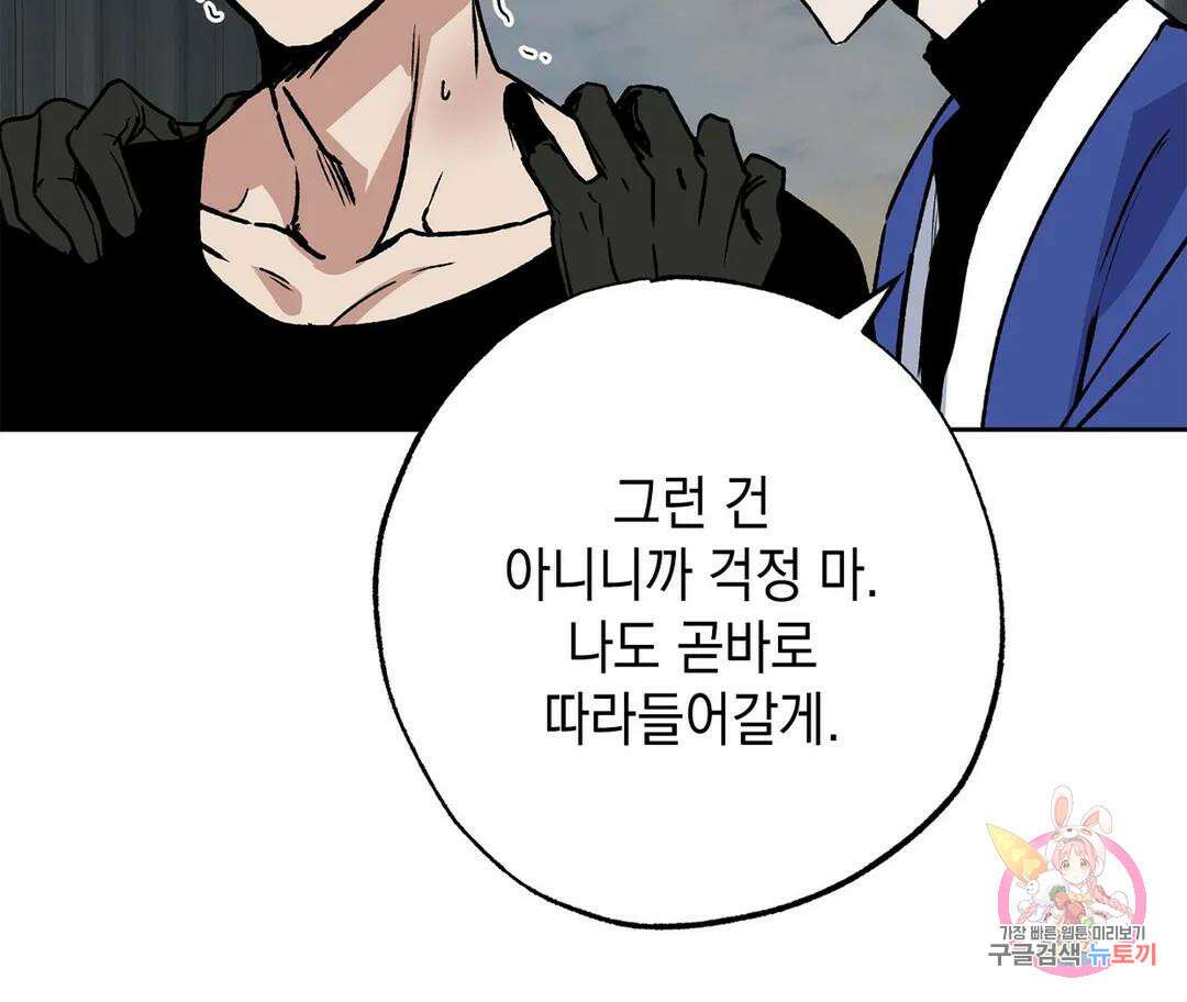 뉴로맨스 4화 71