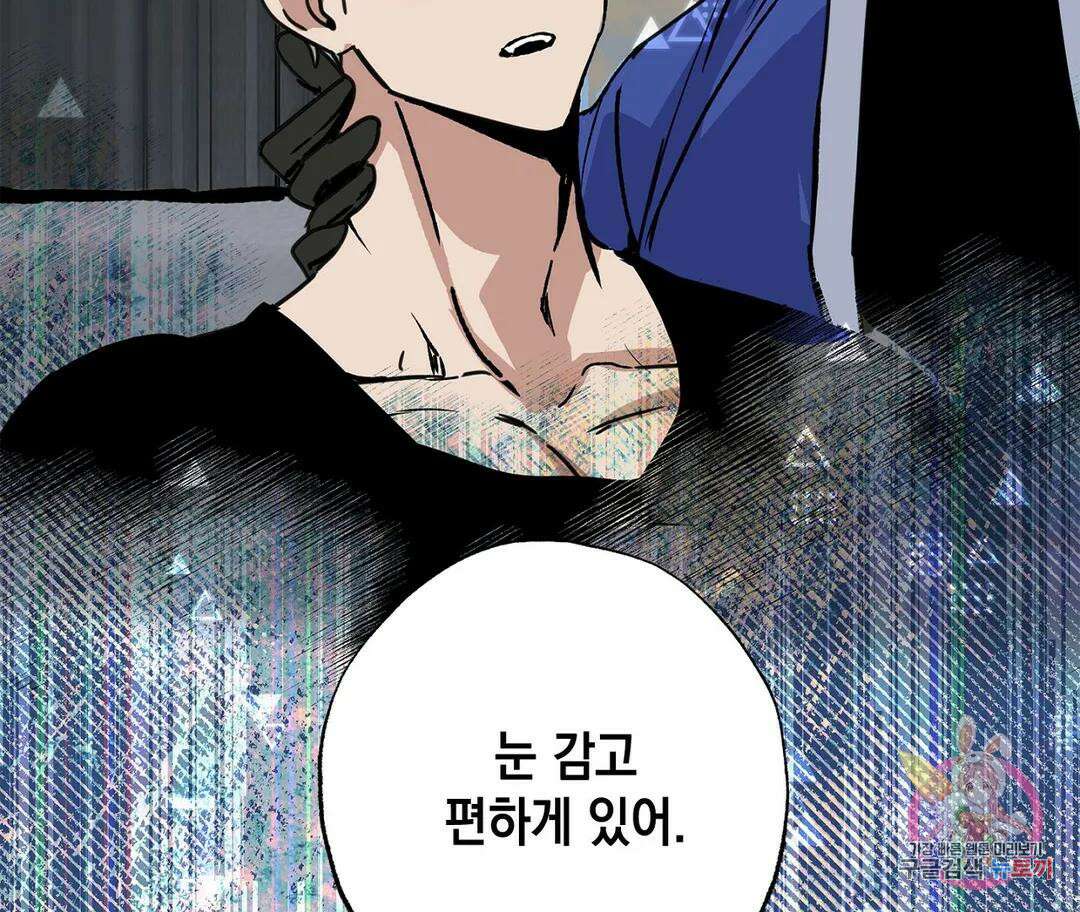 뉴로맨스 4화 73