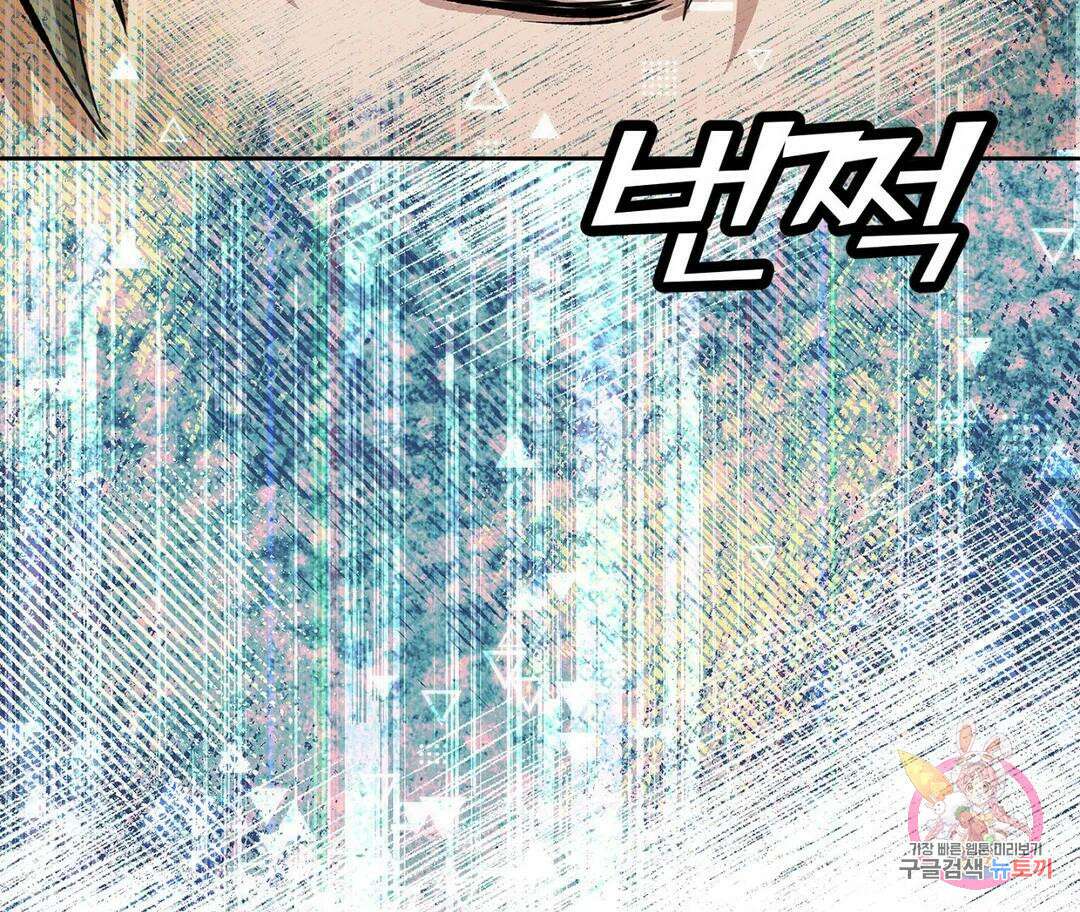 뉴로맨스 4화 76