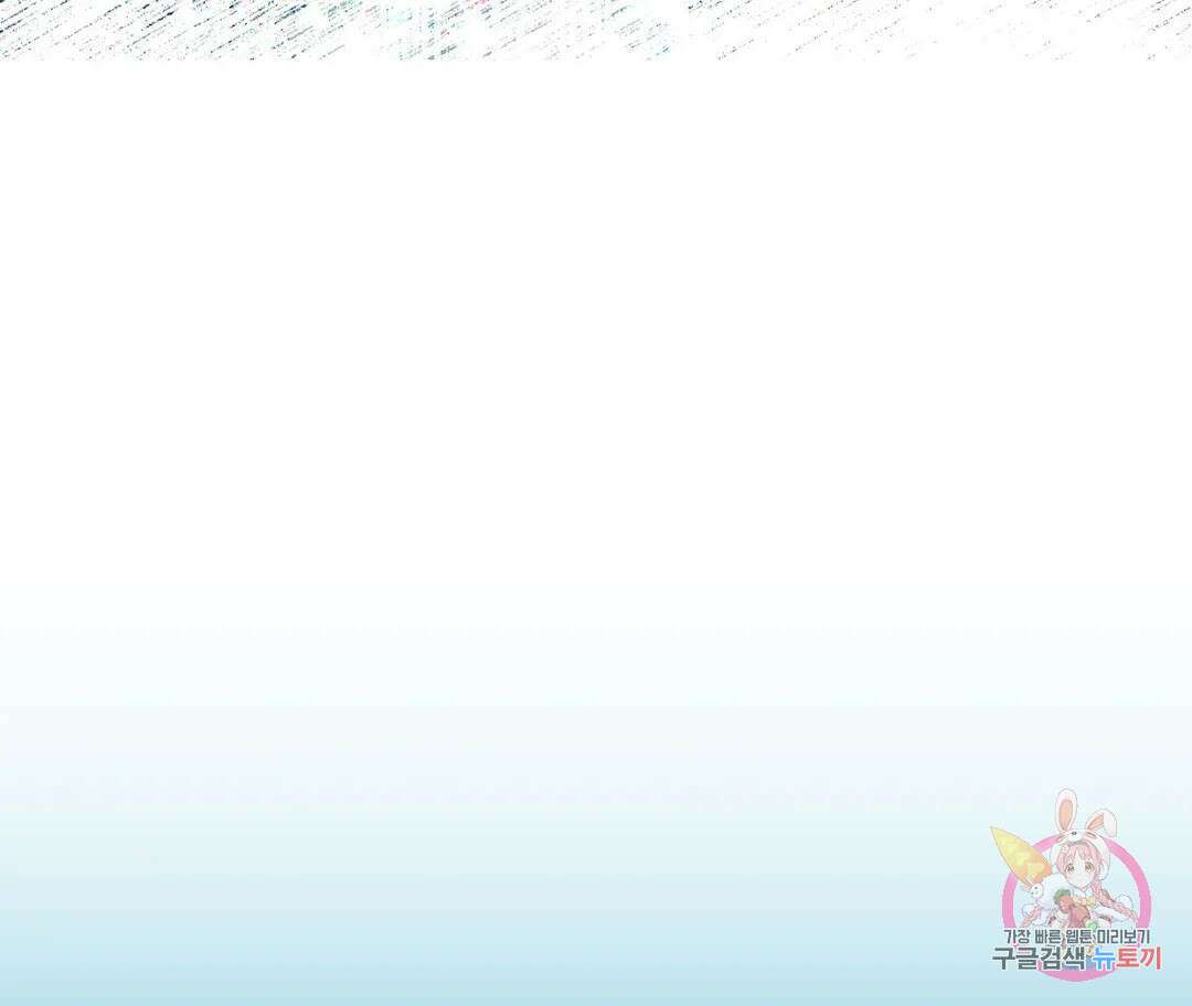 뉴로맨스 4화 77
