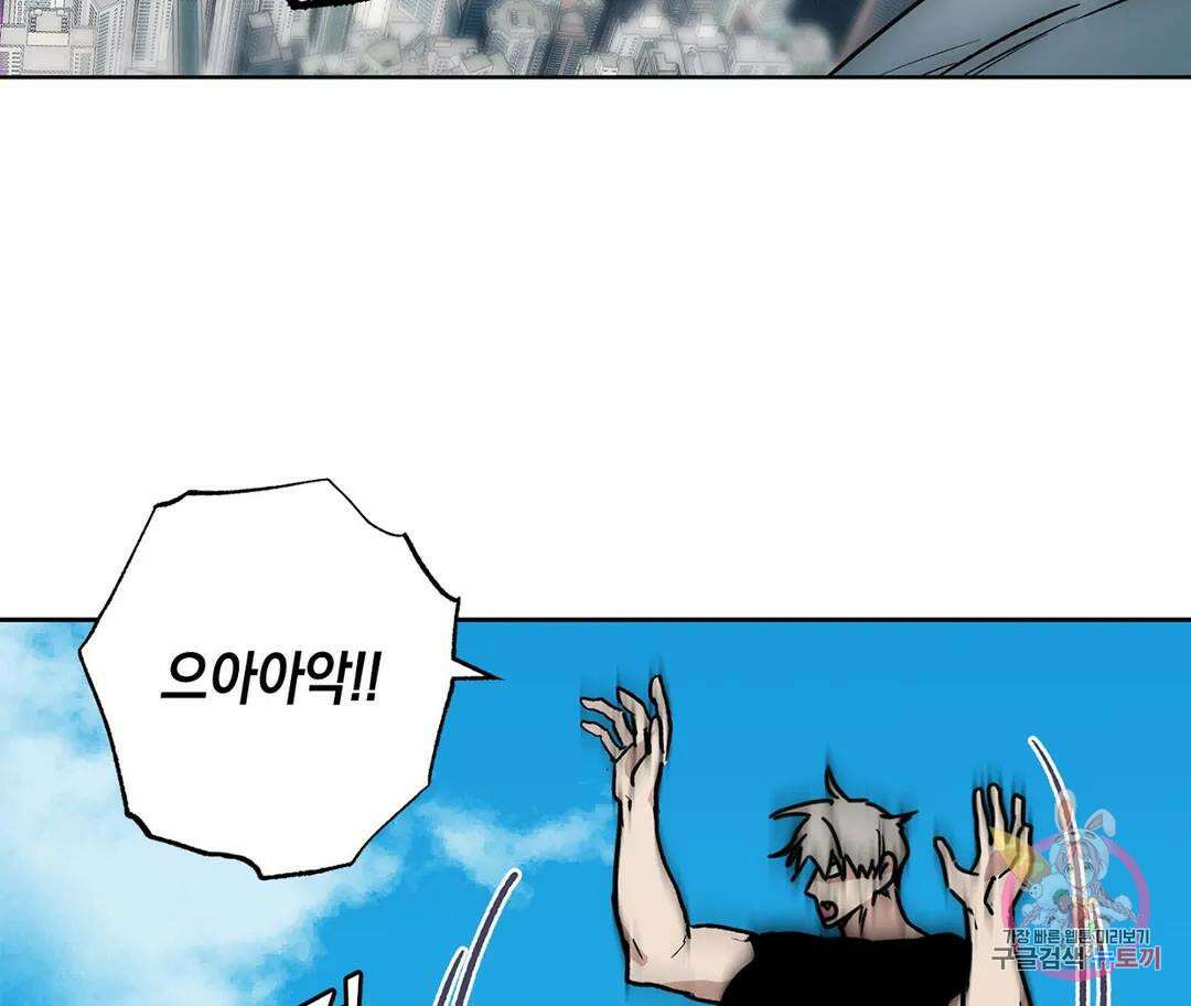 뉴로맨스 4화 81