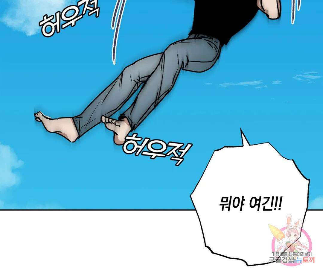 뉴로맨스 4화 82