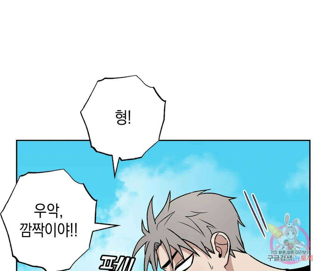 뉴로맨스 4화 83
