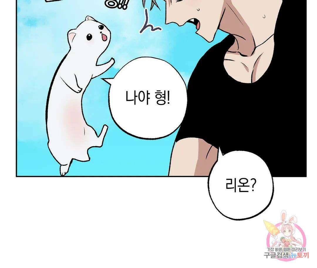 뉴로맨스 4화 84