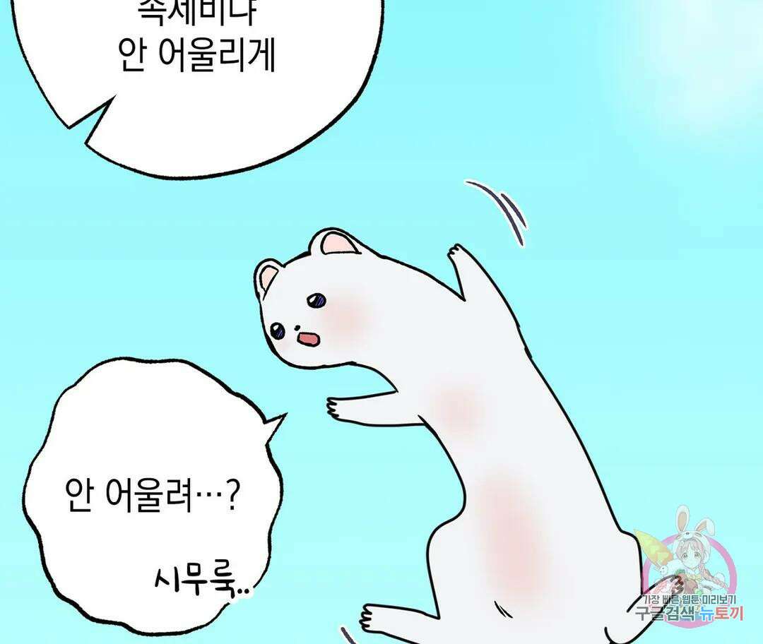 뉴로맨스 4화 86
