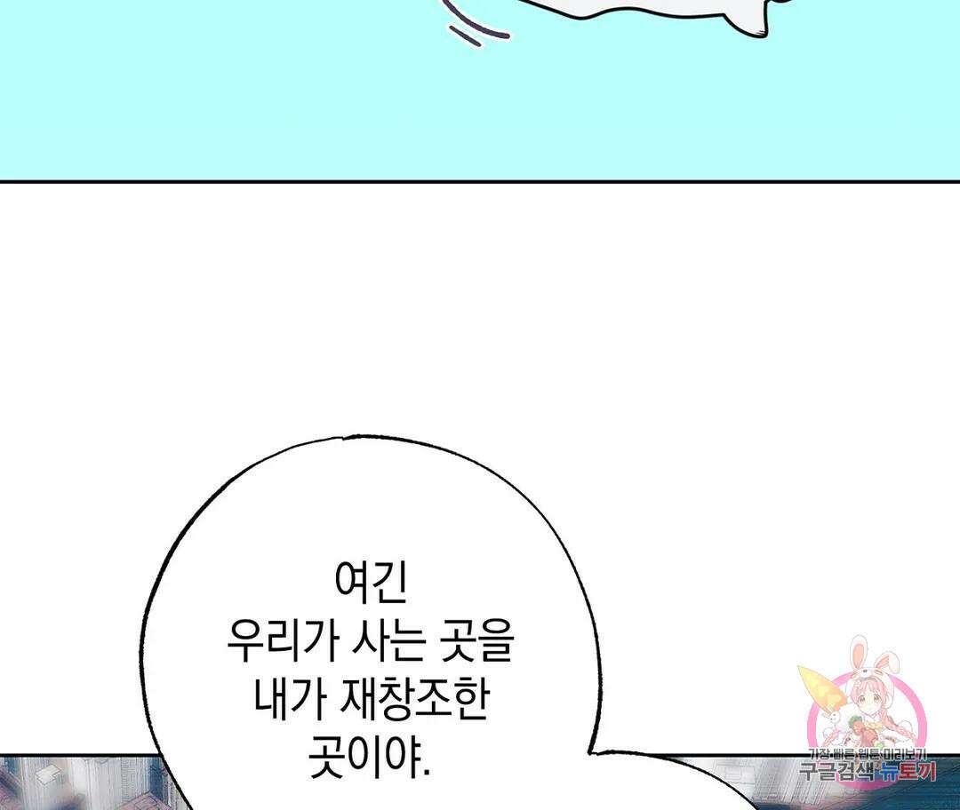 뉴로맨스 4화 87