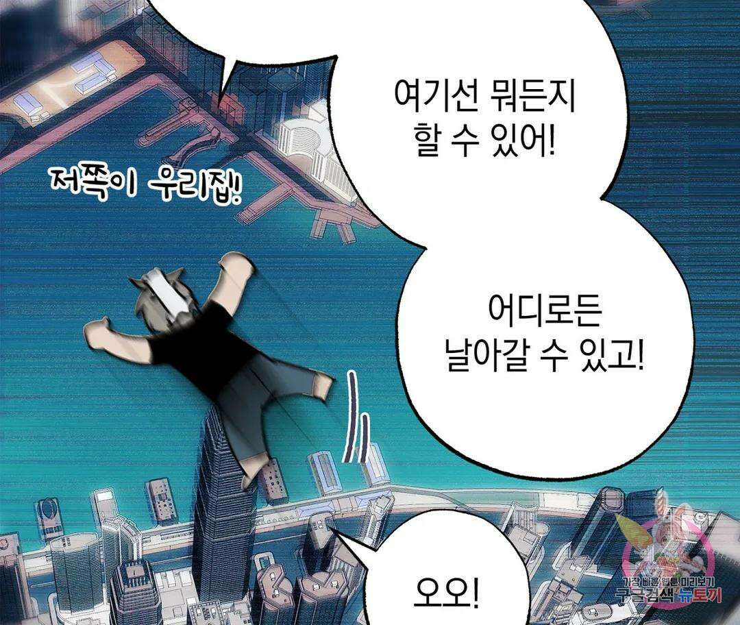 뉴로맨스 4화 88