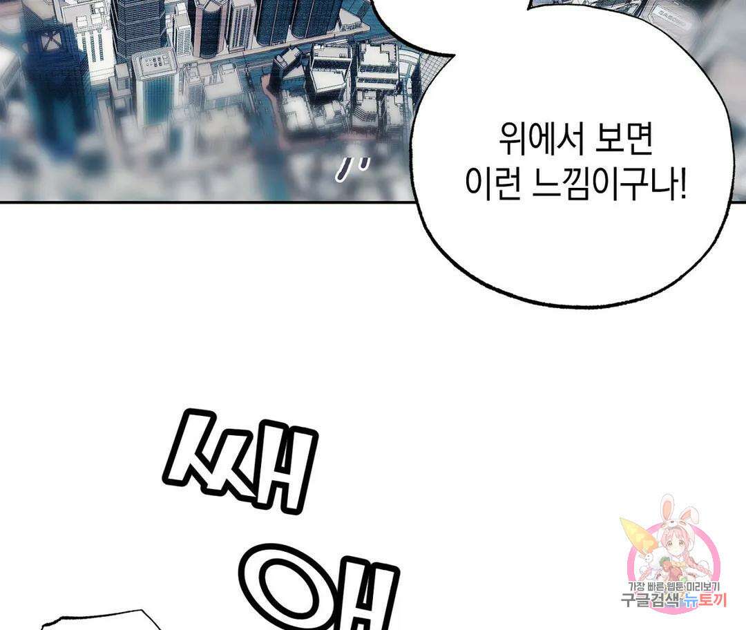 뉴로맨스 4화 89