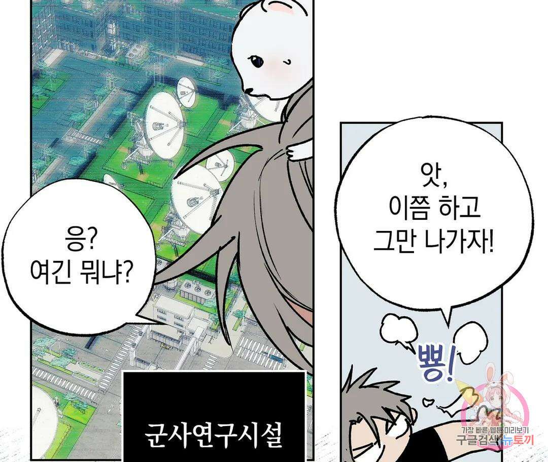 뉴로맨스 4화 92
