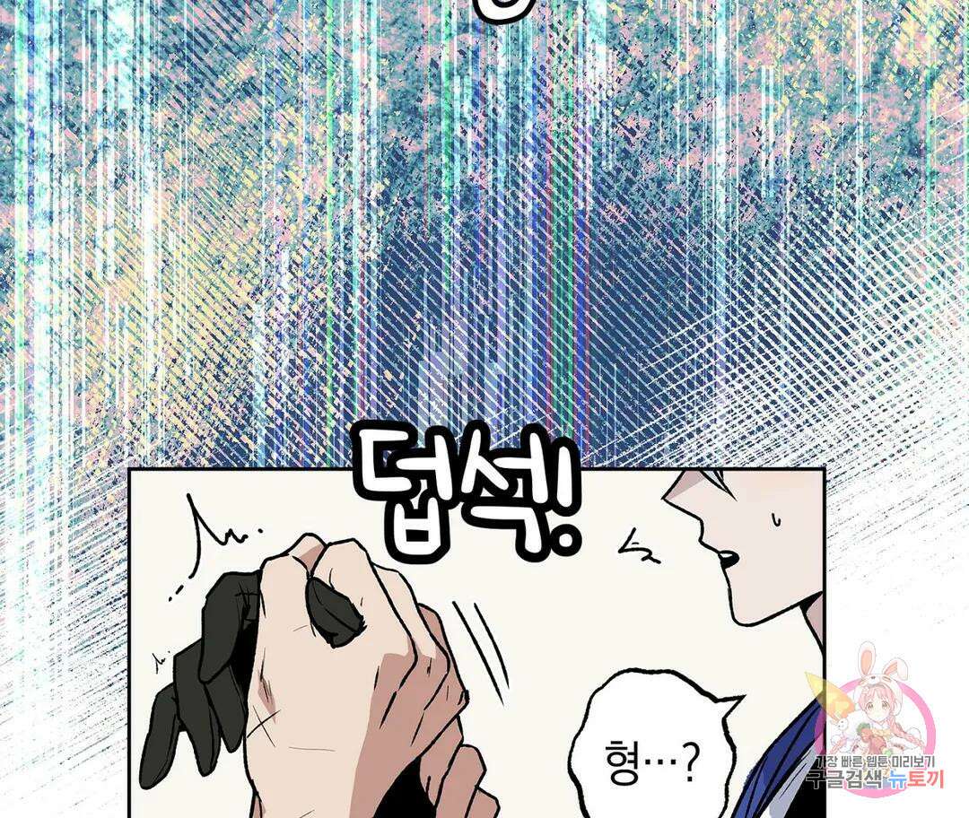 뉴로맨스 4화 94