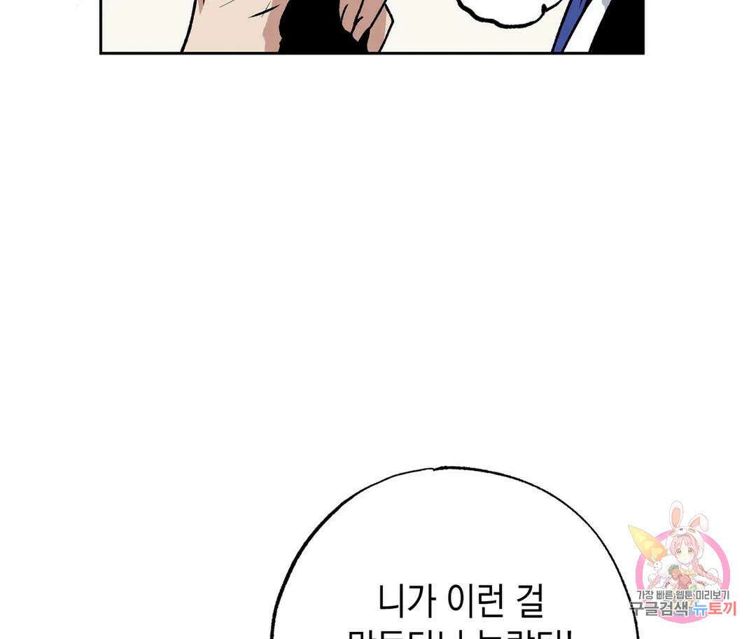 뉴로맨스 4화 95