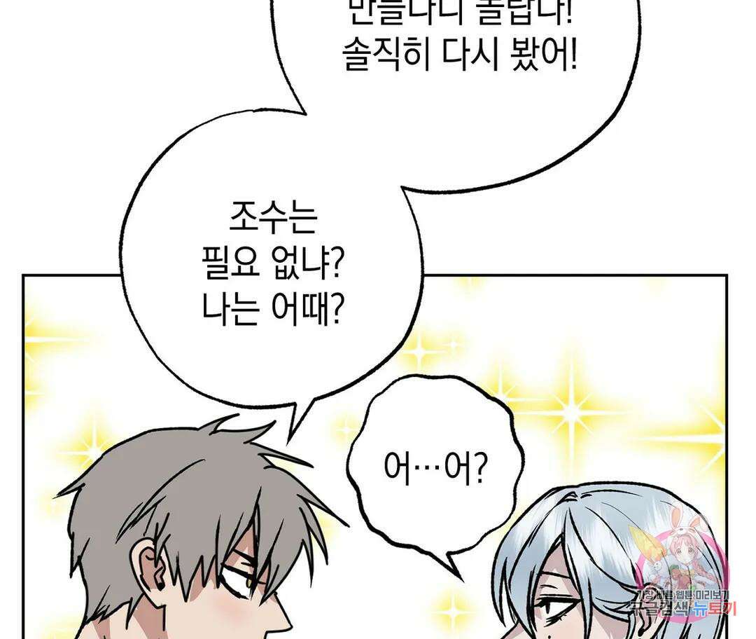 뉴로맨스 4화 96