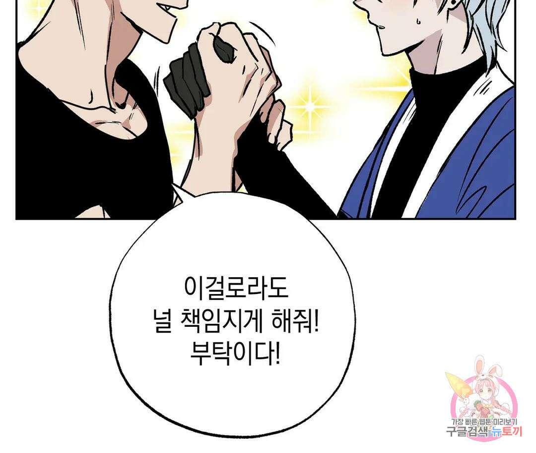 뉴로맨스 4화 97