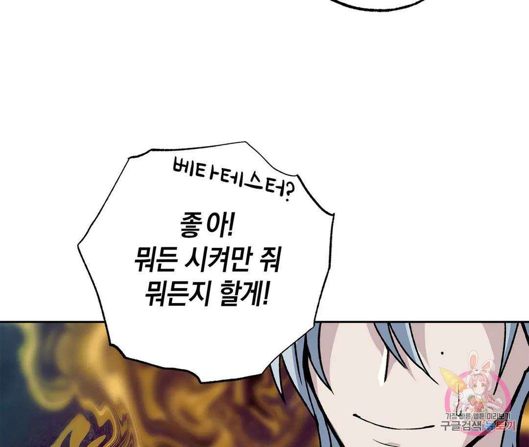 뉴로맨스 4화 100