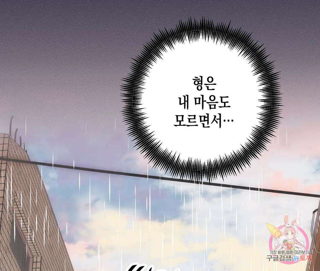 뉴로맨스 4화 102