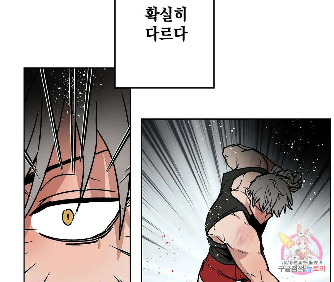 뉴로맨스 4화 105