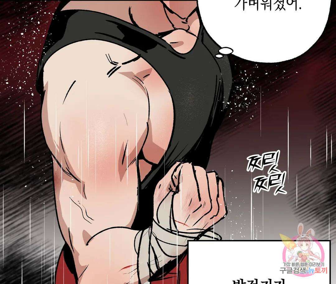 뉴로맨스 4화 107