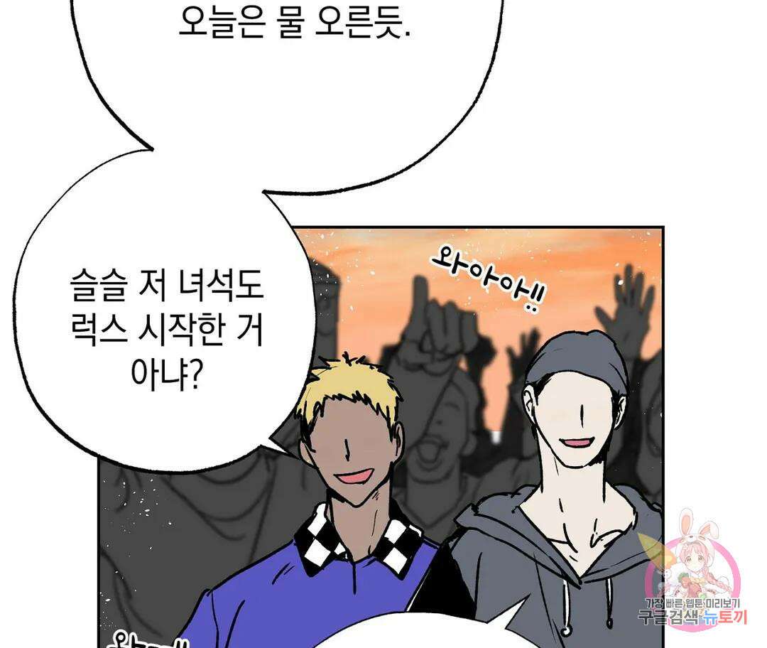 뉴로맨스 4화 110