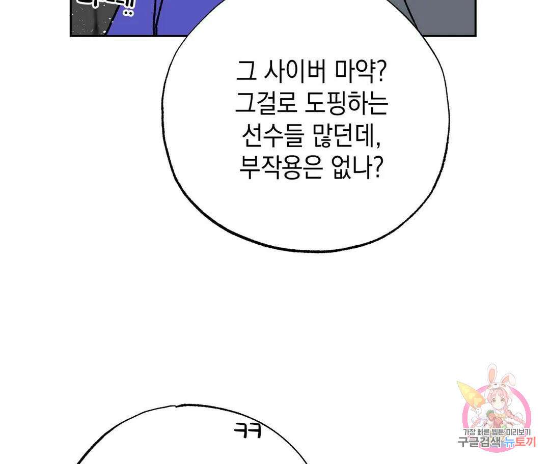 뉴로맨스 4화 111