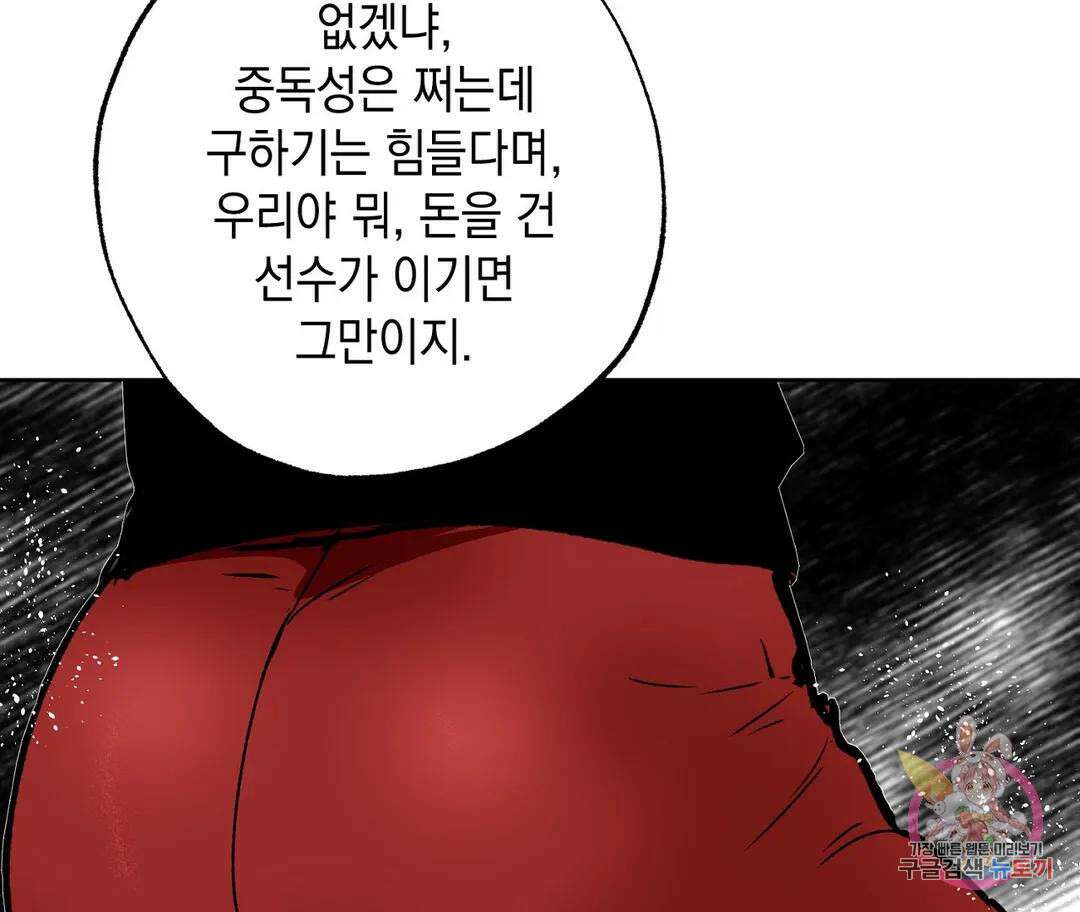 뉴로맨스 4화 112