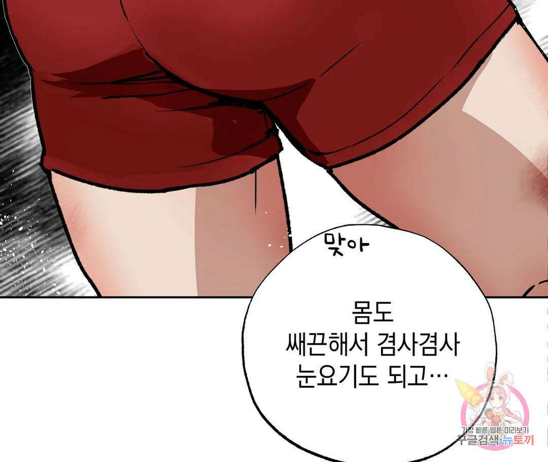 뉴로맨스 4화 113