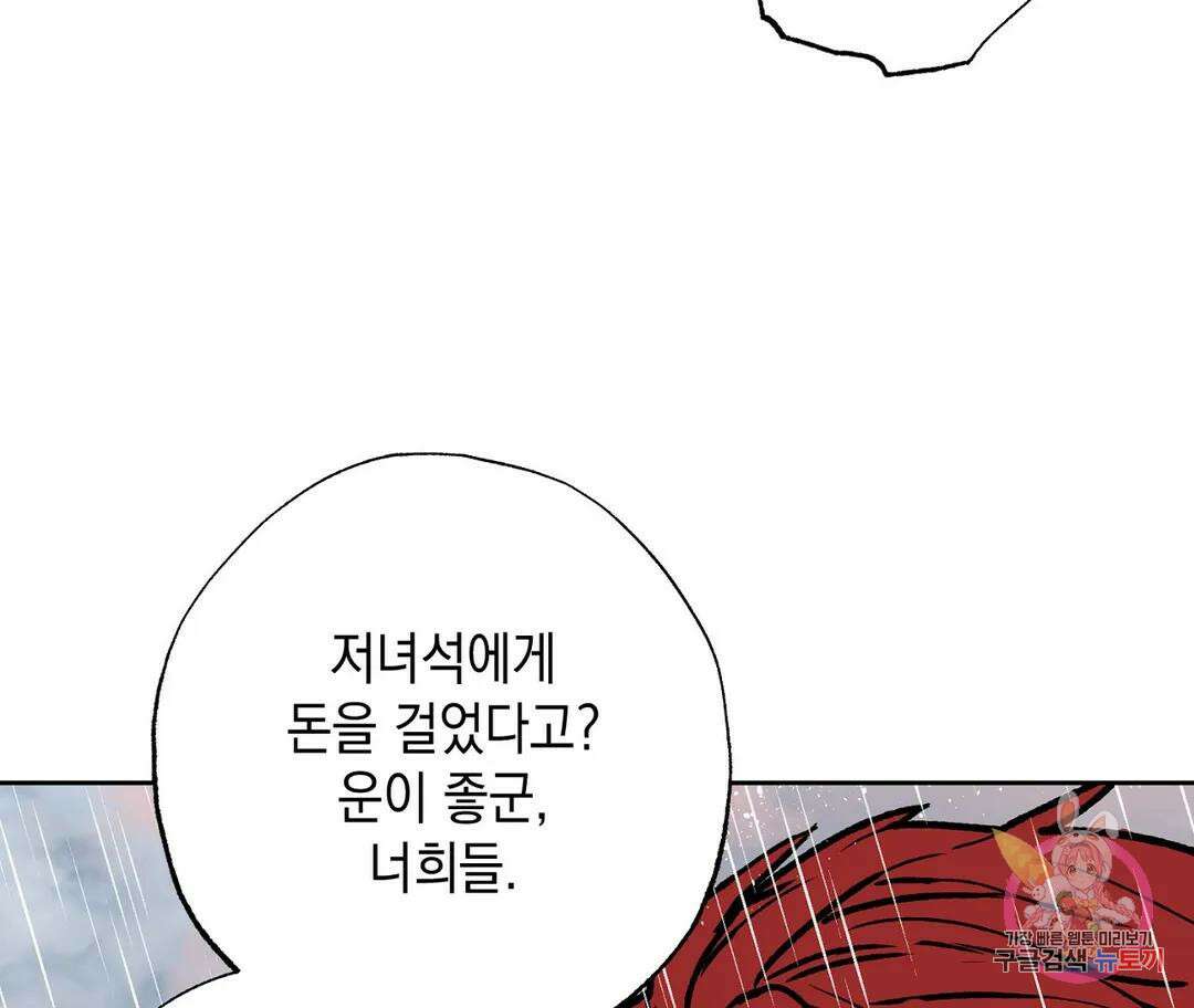 뉴로맨스 4화 116