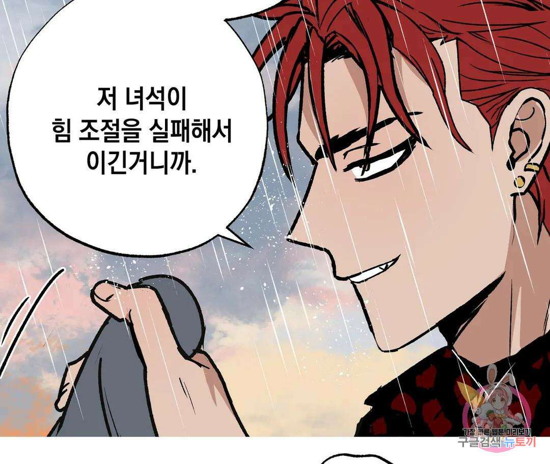 뉴로맨스 4화 117