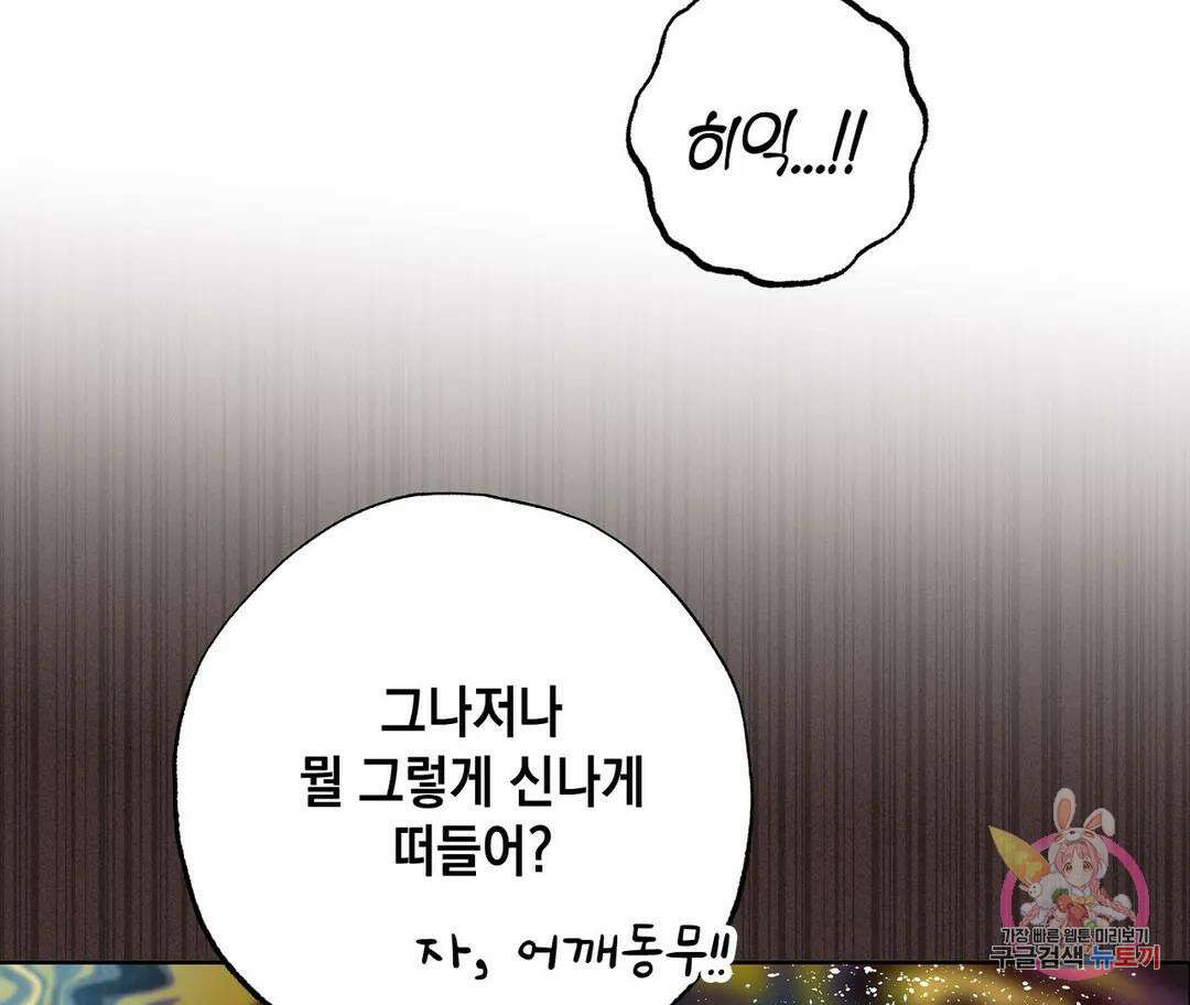 뉴로맨스 4화 118