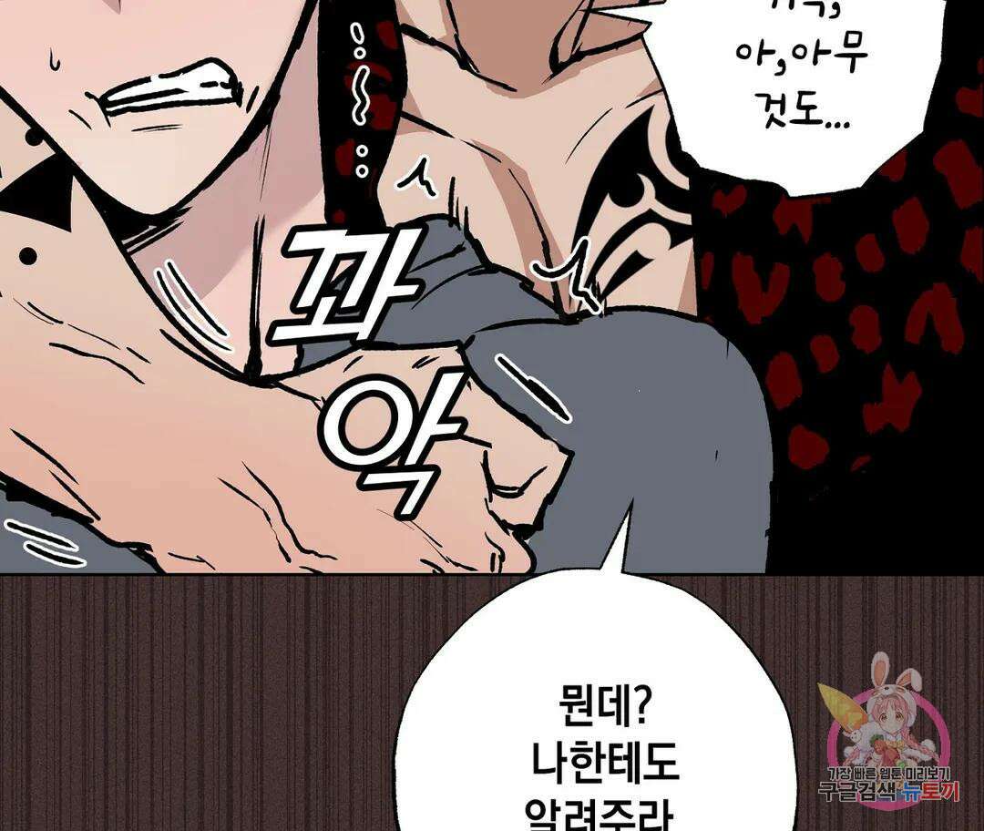 뉴로맨스 4화 120