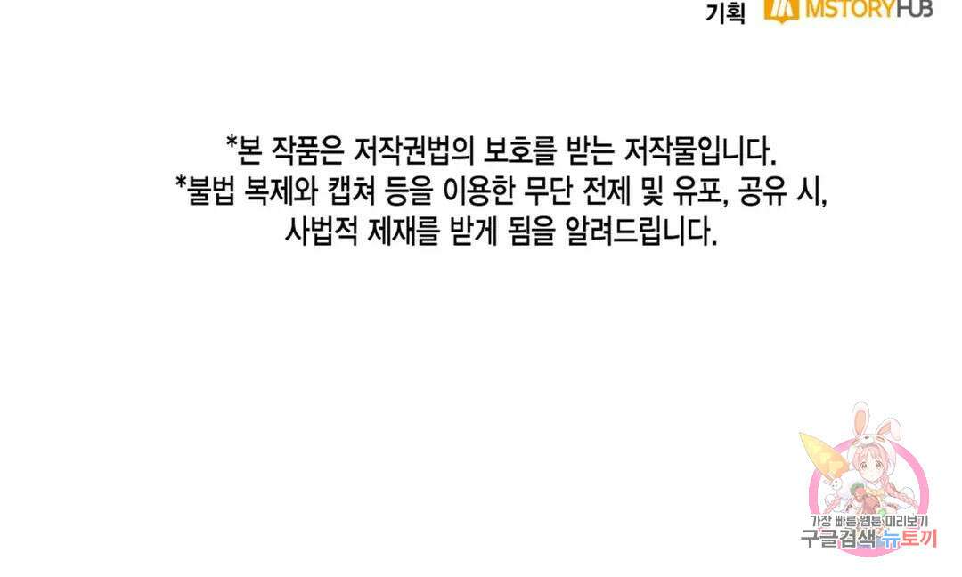 뉴로맨스 4화 123