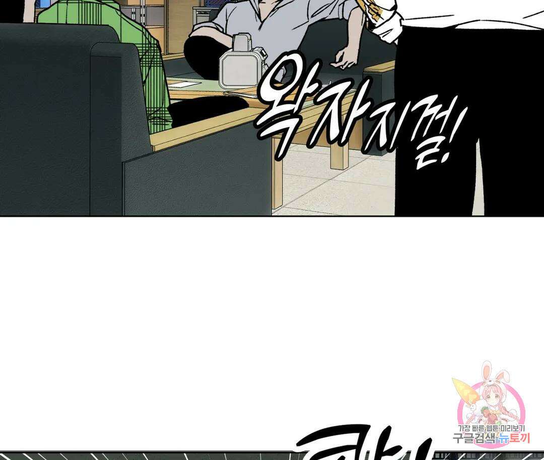 뉴로맨스 14화 2
