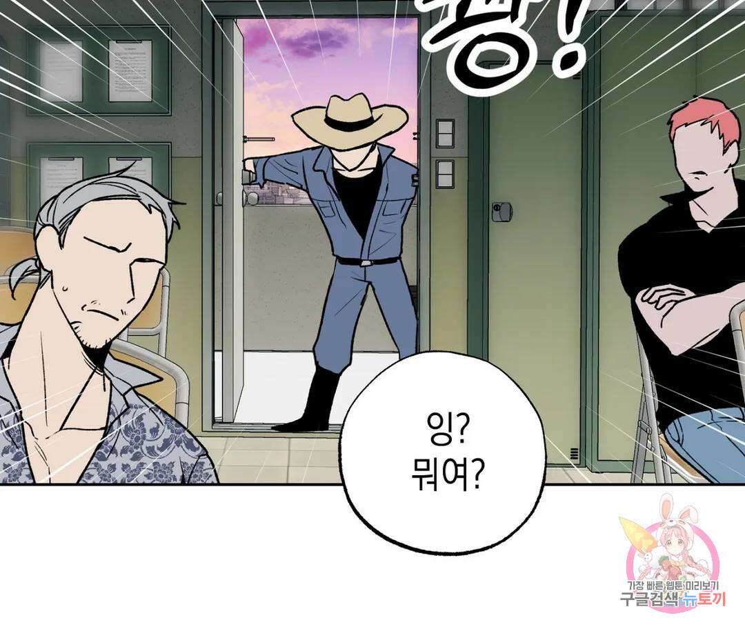 뉴로맨스 14화 3