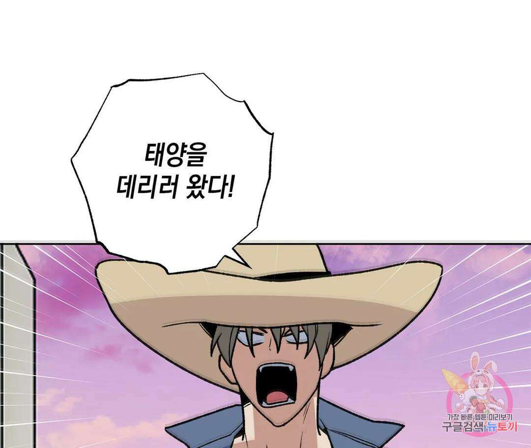 뉴로맨스 14화 4