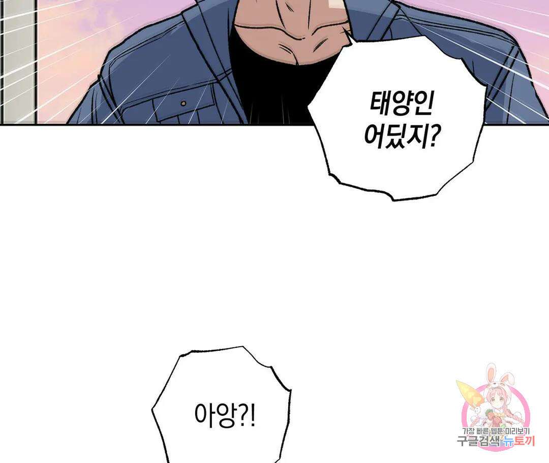 뉴로맨스 14화 5