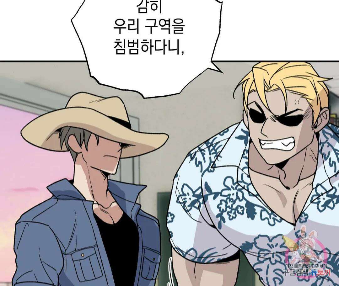 뉴로맨스 14화 7