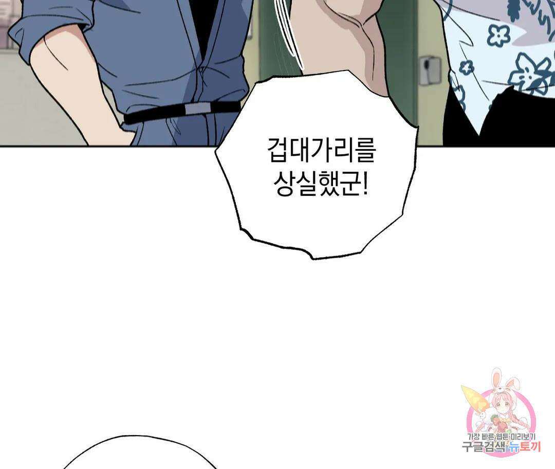 뉴로맨스 14화 8