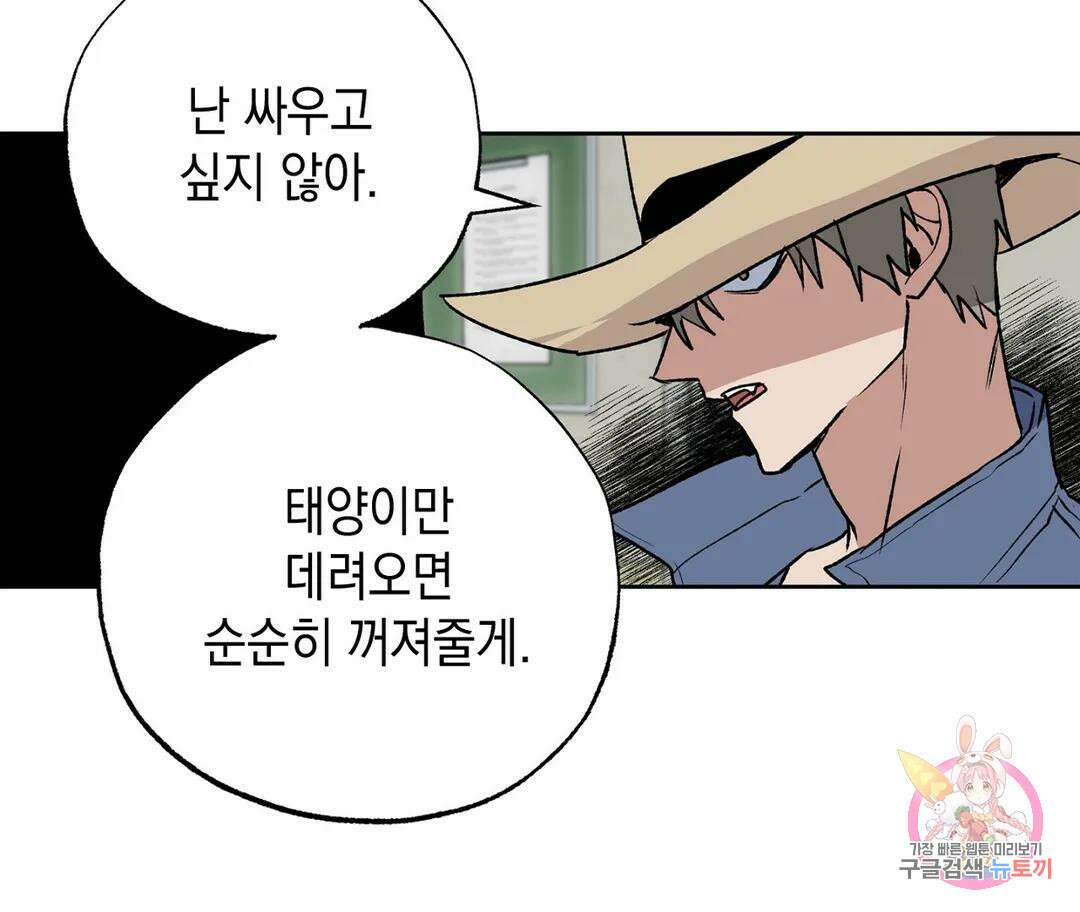 뉴로맨스 14화 9