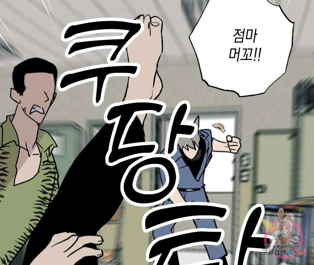 뉴로맨스 14화 15