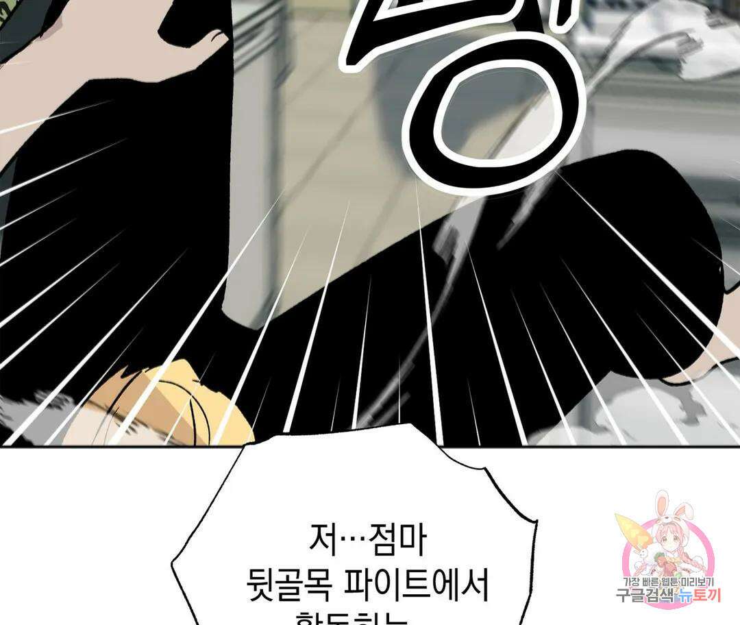 뉴로맨스 14화 16