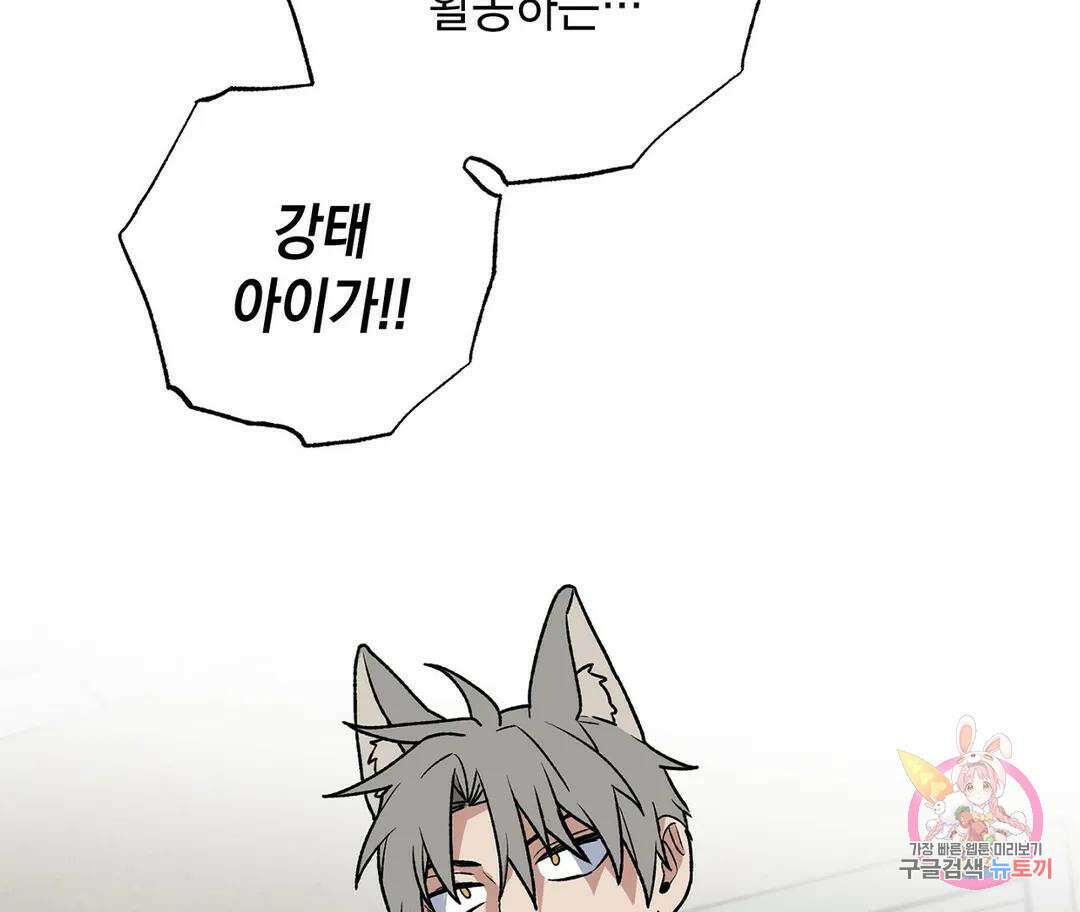 뉴로맨스 14화 17