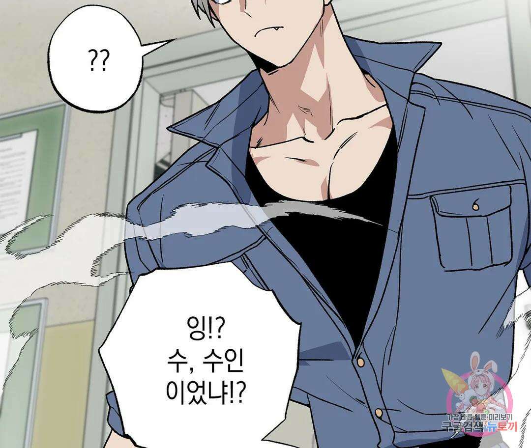 뉴로맨스 14화 18