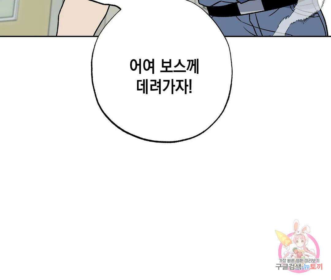 뉴로맨스 14화 19