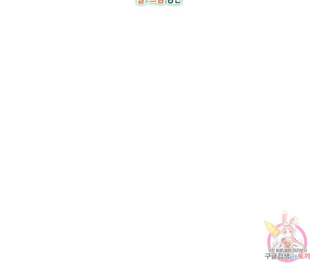 뉴로맨스 14화 21