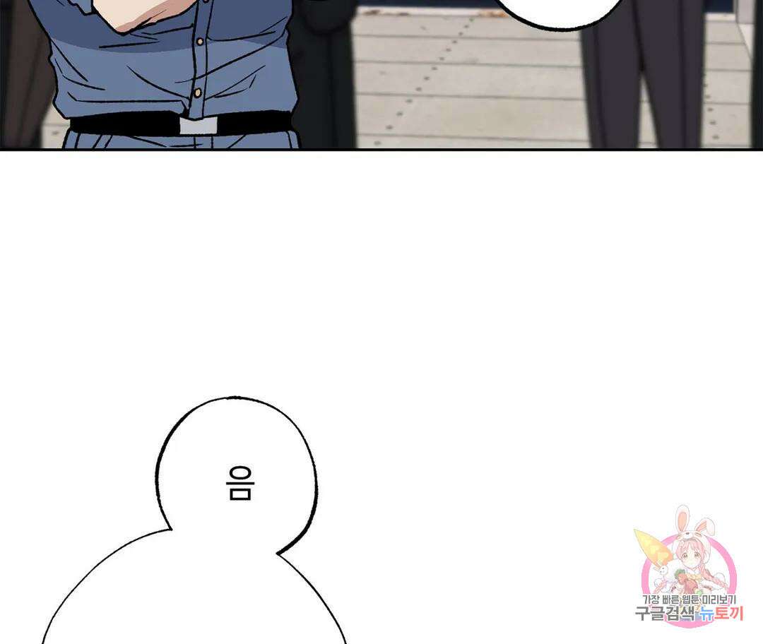 뉴로맨스 14화 23