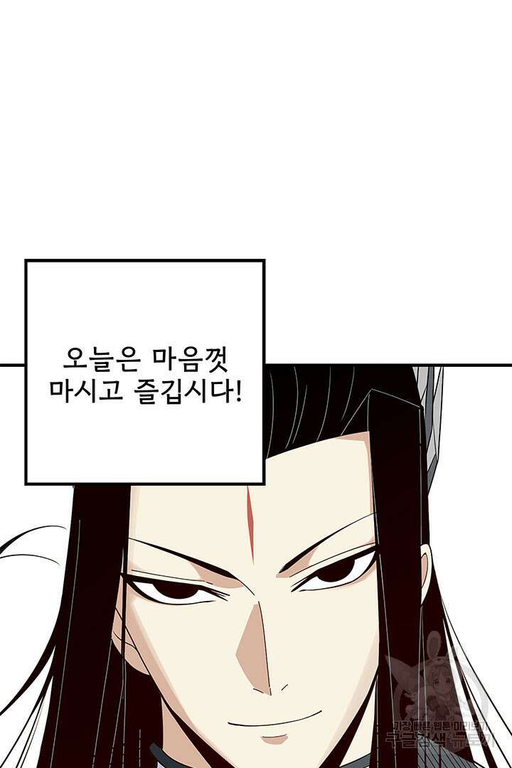 악역이지만 즐겁습니다 34화 10