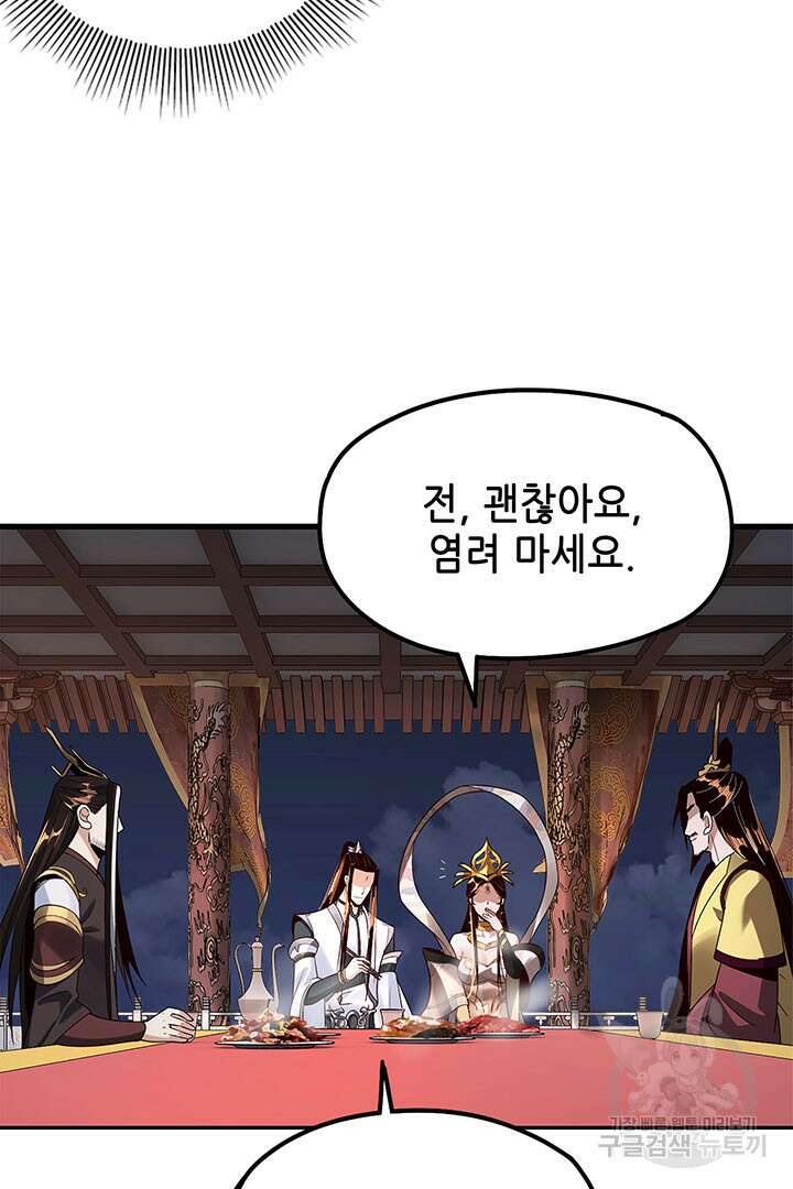 악역이지만 즐겁습니다 34화 23