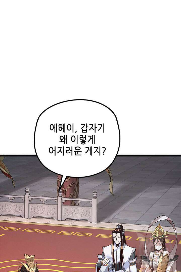 악역이지만 즐겁습니다 34화 25